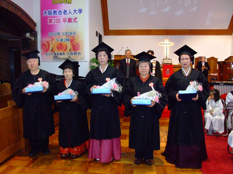 老人大学卒業式